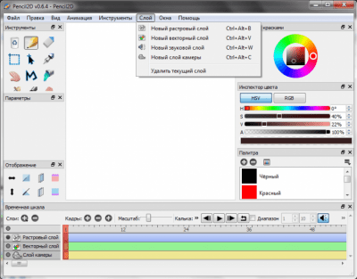 Capture d'écran de l'application Pencil2D - #4