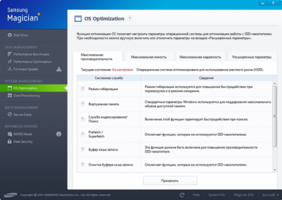 Capture d'écran de l'application Samsung SSD Magician - #4