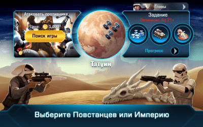 Capture d'écran de l'application Star Wars : Invasion - #5