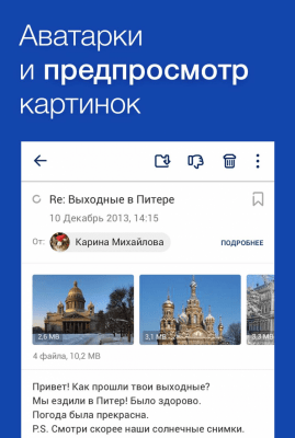 Capture d'écran de l'application Fly — Email App For All Mail - #4