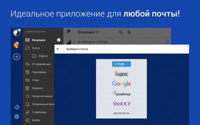 Capture d'écran de l'application Fly — Email App For All Mail - #6