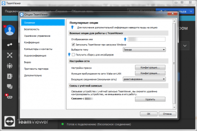Capture d'écran de l'application TeamViewer pour Windows - #2