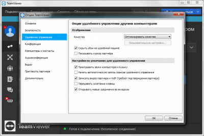 Capture d'écran de l'application TeamViewer pour Windows - #3