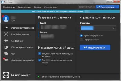 Capture d'écran de l'application TeamViewer pour Windows - #4