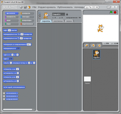 Capture d'écran de l'application Scratch - #2