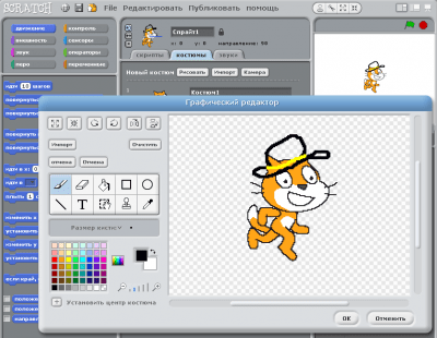 Capture d'écran de l'application Scratch - #3