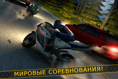 Capture d'écran de l'application Moto GP Speed Racing Challenge - #2