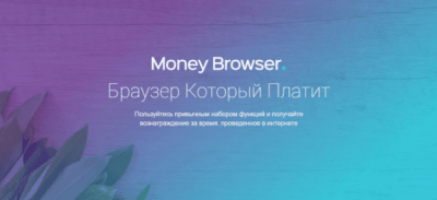 Capture d'écran de l'application MoneyBrowser - #1