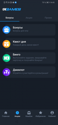 Capture d'écran de l'application 1xgames - #4