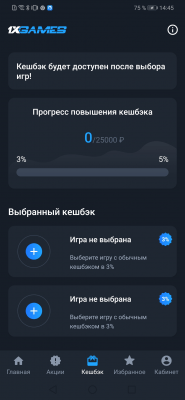 Capture d'écran de l'application 1xgames - #5
