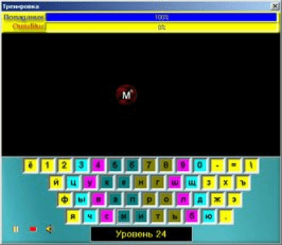 Capture d'écran de l'application Entraîneur de clavier - #2