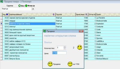 Capture d'écran de l'application Vêtements PiMarket - #3