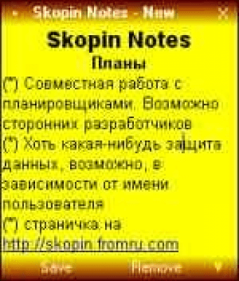 Capture d'écran de l'application Skopin Notes v1.6 beta10 - #1