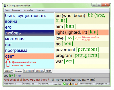 Capture d'écran de l'application BX Language acquisition - #2