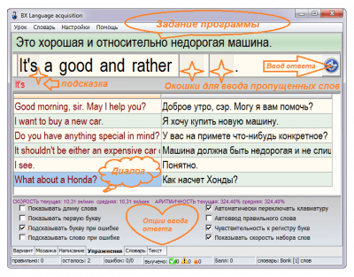 Capture d'écran de l'application BX Language acquisition - #4
