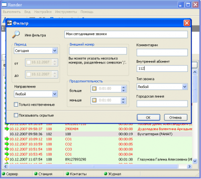 Capture d'écran de l'application Rander - #4