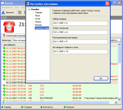 Capture d'écran de l'application Rander - #5