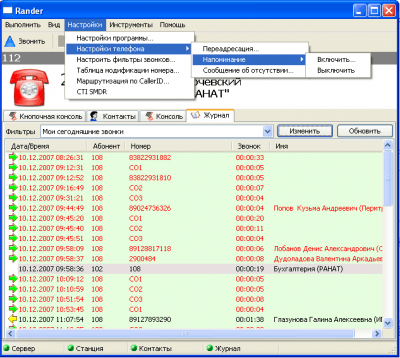 Capture d'écran de l'application Rander - #6