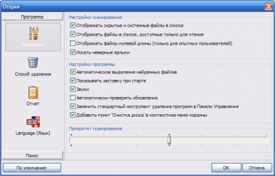 Capture d'écran de l'application SBMAV Disk Cleaner - #2
