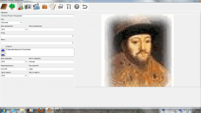 Capture d'écran de l'application Arbre généalogique de la famille - #3