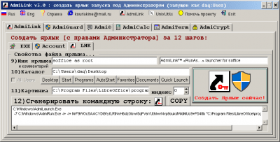 Capture d'écran de l'application AdmiLink - #5