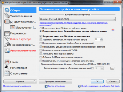 Capture d'écran de l'application Aml Maple - #7