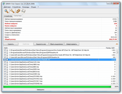 Capture d'écran de l'application SBMAV Disk Cleaner Lite - #2