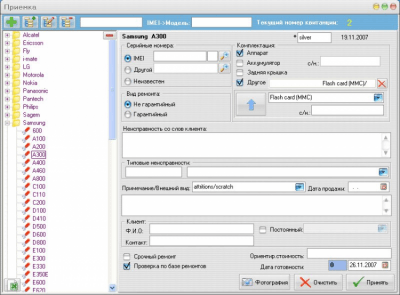 Capture d'écran de l'application ServiceMP - #2