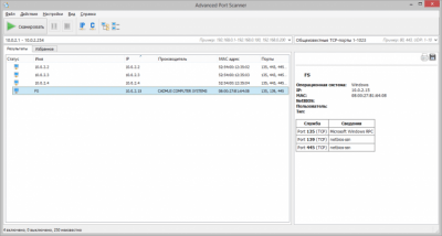 Capture d'écran de l'application Advanced Port Scanner - #1