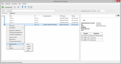 Capture d'écran de l'application Advanced Port Scanner - #2