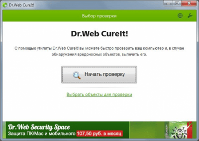 Capture d'écran de l'application Dr.Web CureIt! - #2