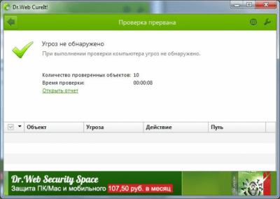 Capture d'écran de l'application Dr.Web CureIt! - #4