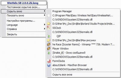Capture d'écran de l'application WinHide.SB - #1