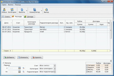 Capture d'écran de l'application Comptabilité domestique Lite - #1