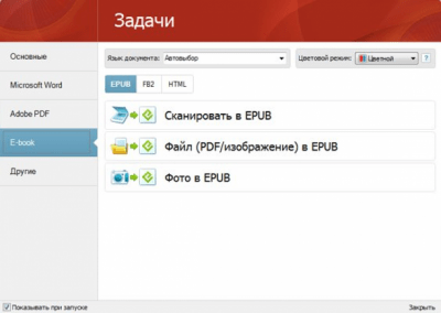 Capture d'écran de l'application ABBYY FineReader - #3