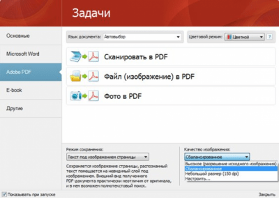 Capture d'écran de l'application ABBYY FineReader - #4