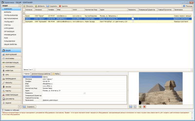 Capture d'écran de l'application IT Invent - #5