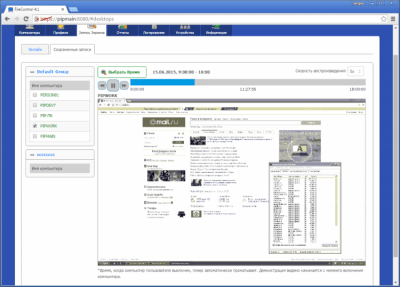 Capture d'écran de l'application FileControl - #2
