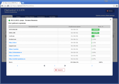 Capture d'écran de l'application FileControl - #3