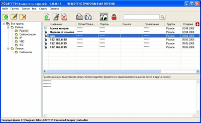 Capture d'écran de l'application DAFFTIN Password Keeper - #4