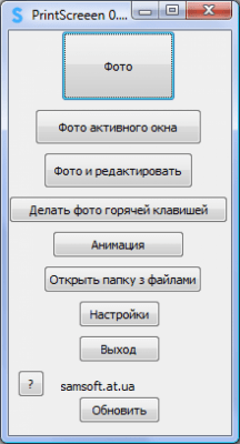 Capture d'écran de l'application samsoft PrintScreen - #2