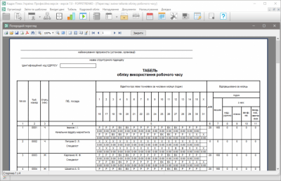 Capture d'écran de l'application Personnel Plus Ukraine - #3