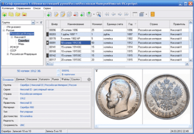 Capture d'écran de l'application Numismate sûr - #1