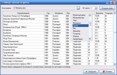 Capture d'écran de l'application Numismate sûr - #6
