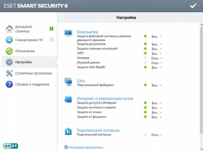 Capture d'écran de l'application ESET NOD32 Smart Security - #1