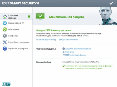 Capture d'écran de l'application ESET NOD32 Smart Security - #4