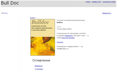 Capture d'écran de l'application BullDoc - #1