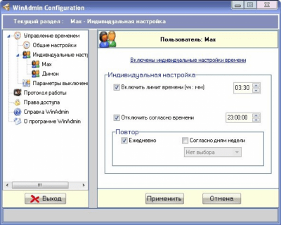 Capture d'écran de l'application Winadmin - #1