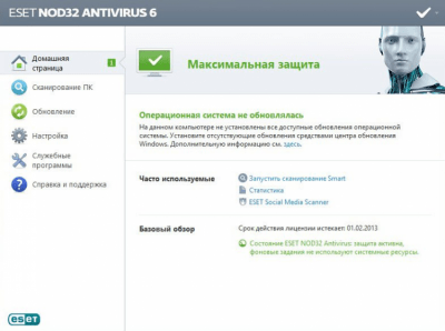 Capture d'écran de l'application ESET NOD32 Antivirus - #1