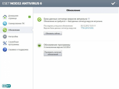 Capture d'écran de l'application ESET NOD32 Antivirus - #3